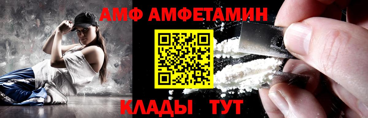 Amphetamine 97% Губкинский