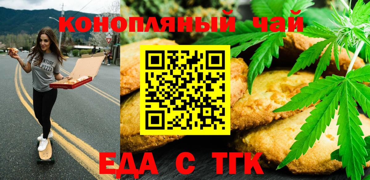 Canna-Cookies марихуана  Вход с VPN  Губкинский 