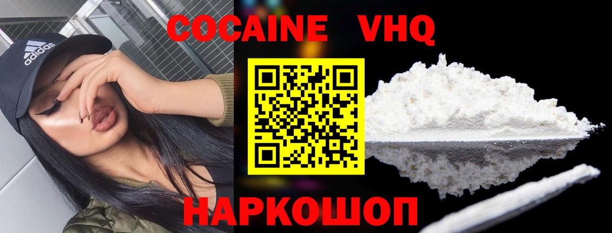 Cocaine FishScale Губкинский