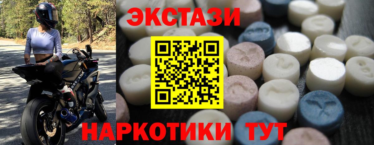 Ecstasy 280 MDMA Губкинский