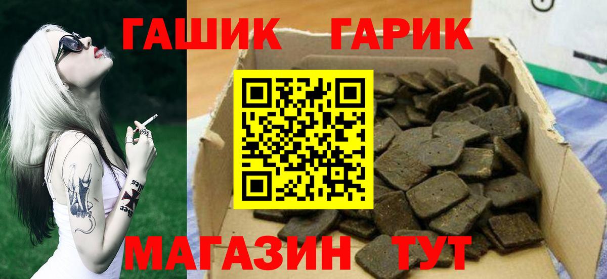 ГАШ гашик  Вход с VPN  Губкинский 