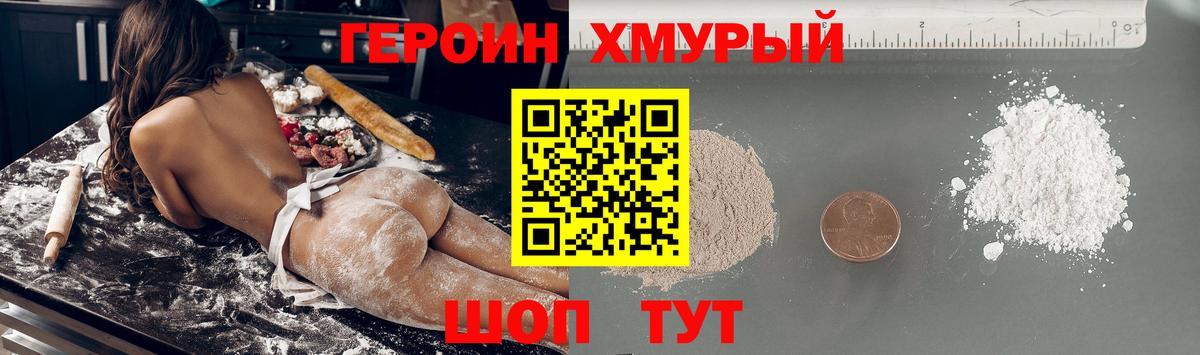 Губкинский  ГЕРОИН Афган  Вход с VPN 
