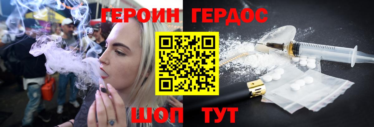ГЕРОИН гречка Губкинский