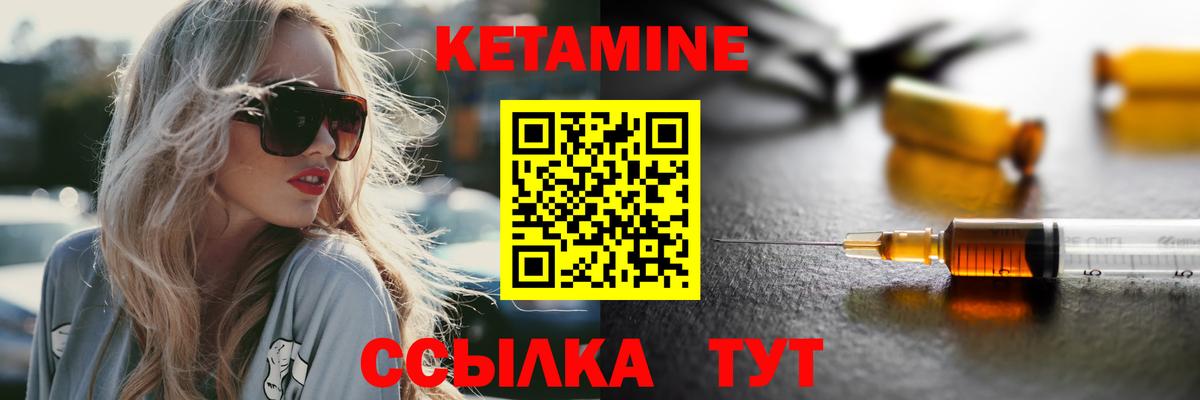 КЕТАМИН VHQ Губкинский