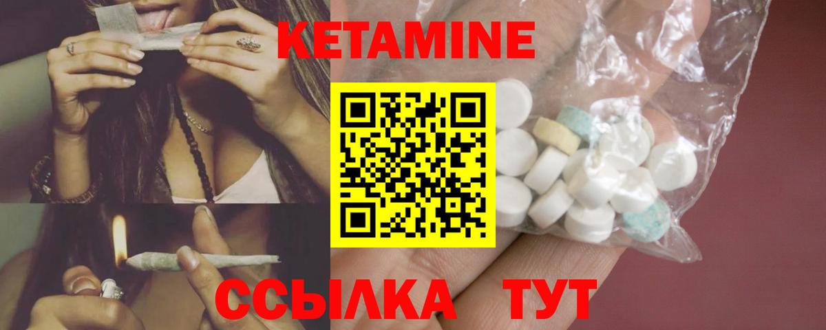Кетамин ketamine  Вход с VPN  КЕТАМИН ketamine  Губкинский 