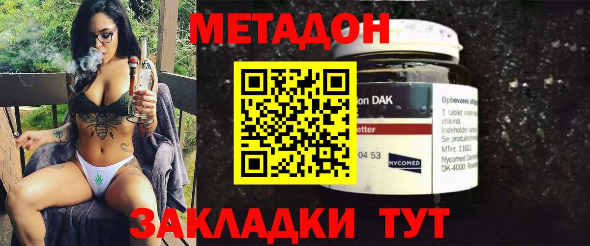 Губкинский  МЕТАДОН VHQ  Вход с VPN 