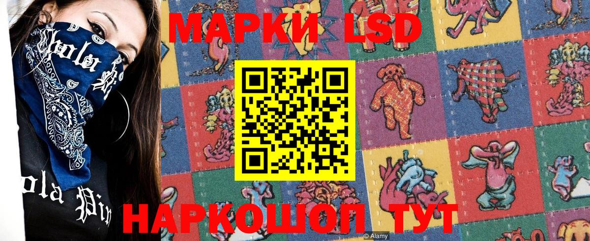 Марки 25I-NBOMe 1,8мг  Вход с VPN  Марки 25I-NBOMe 1,8мг  Губкинский 