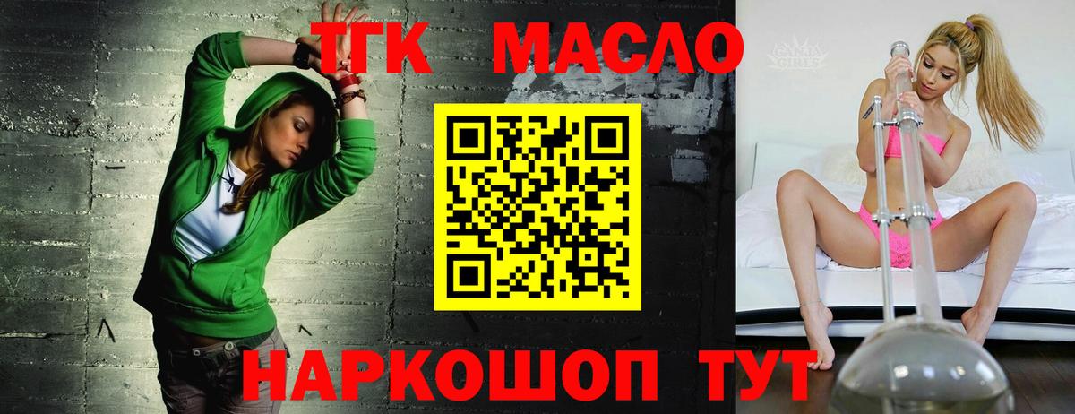 Дистиллят ТГК жижа Губкинский