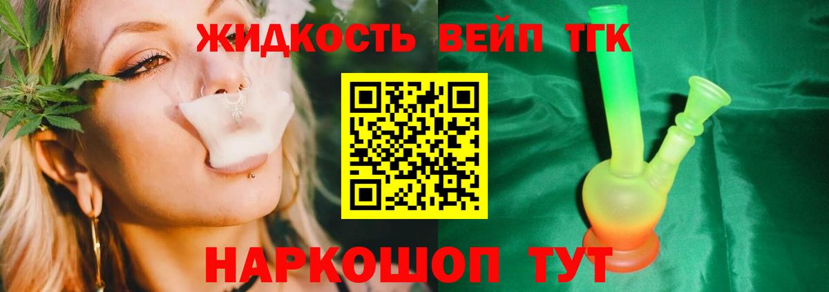 Губкинский  ТГК гашишное масло  Вход с VPN  Дистиллят ТГК вейп 