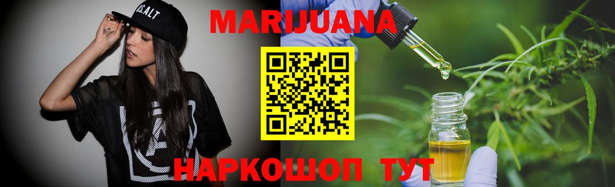 Бошки Шишки White Widow  Бошки Шишки индика  Бошки марихуана планчик  Бошки Шишки сатива  Вход с VPN  Губкинский 